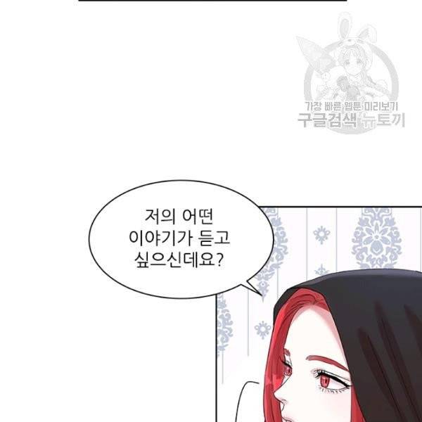 아이딘 32화 50