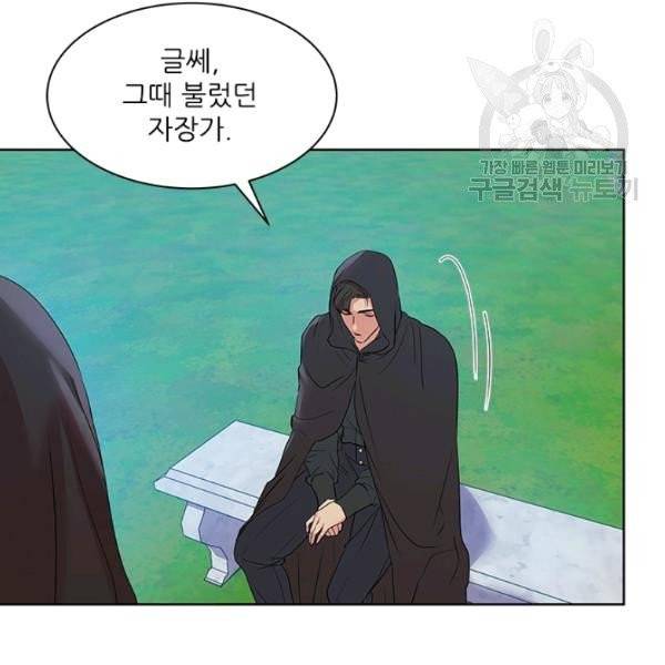 아이딘 32화 53
