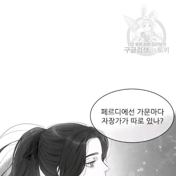 아이딘 32화 54