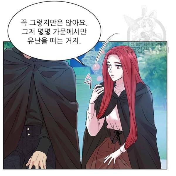 아이딘 32화 56