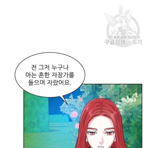 아이딘 32화 57