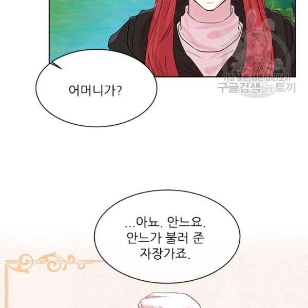 아이딘 32화 58