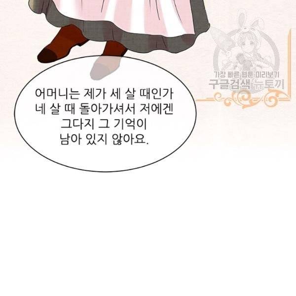 아이딘 32화 60