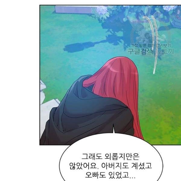 아이딘 32화 61