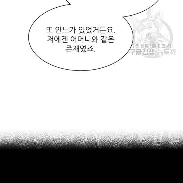아이딘 32화 62