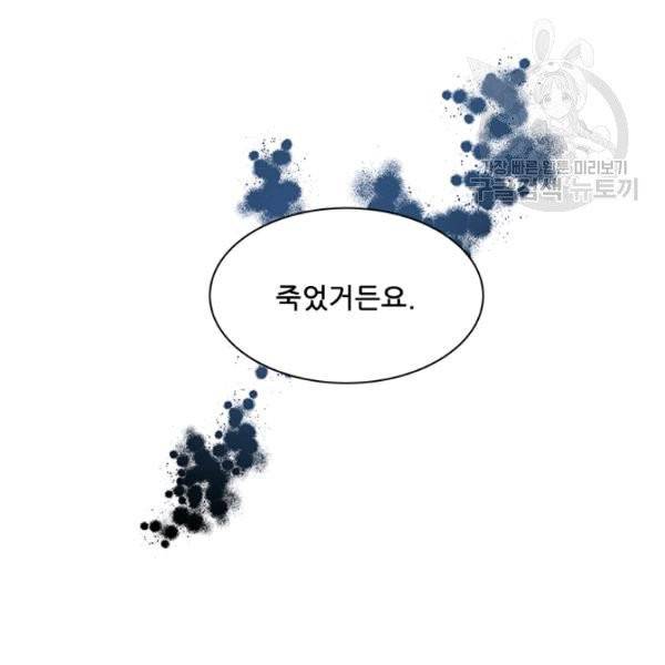 아이딘 32화 66