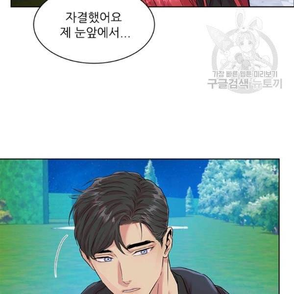 아이딘 32화 68