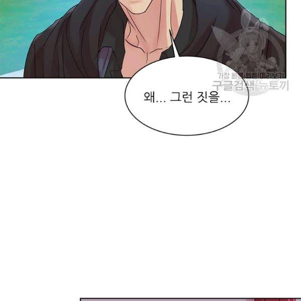 아이딘 32화 69