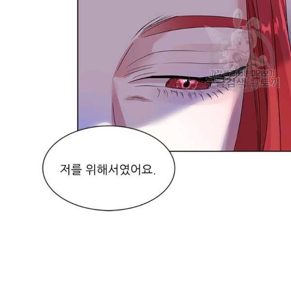아이딘 32화 70