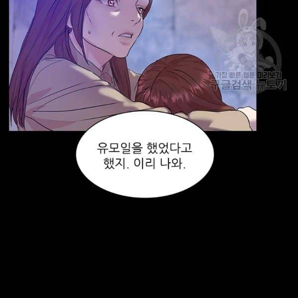 아이딘 32화 77