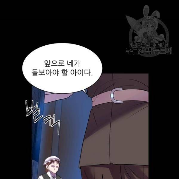 아이딘 32화 79