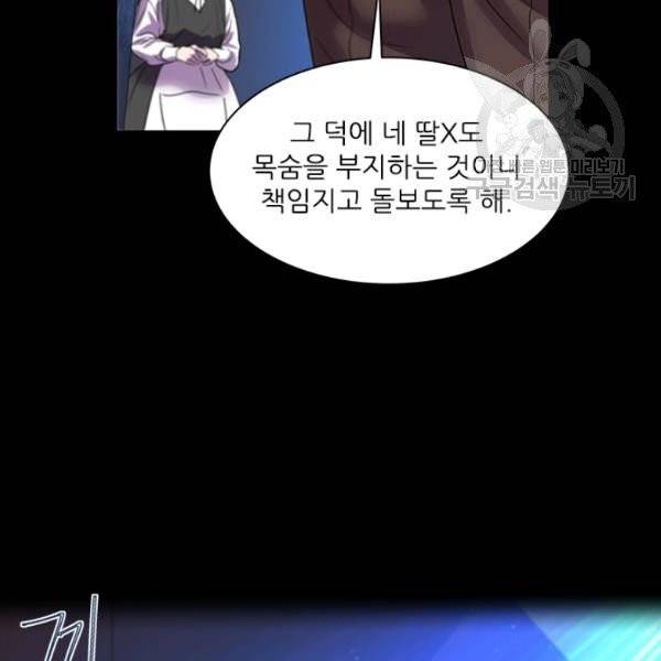 아이딘 32화 80