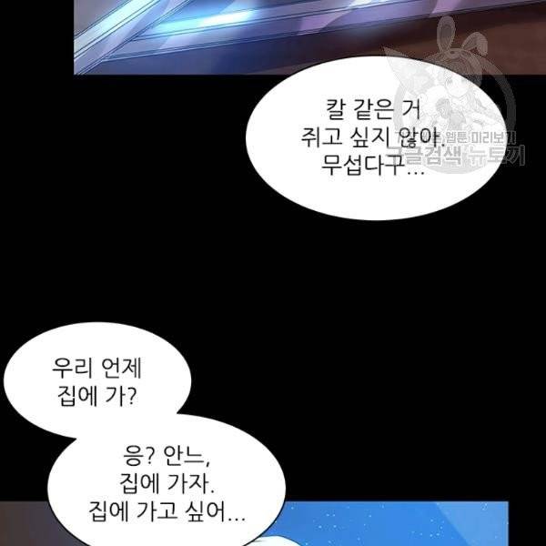 아이딘 32화 84