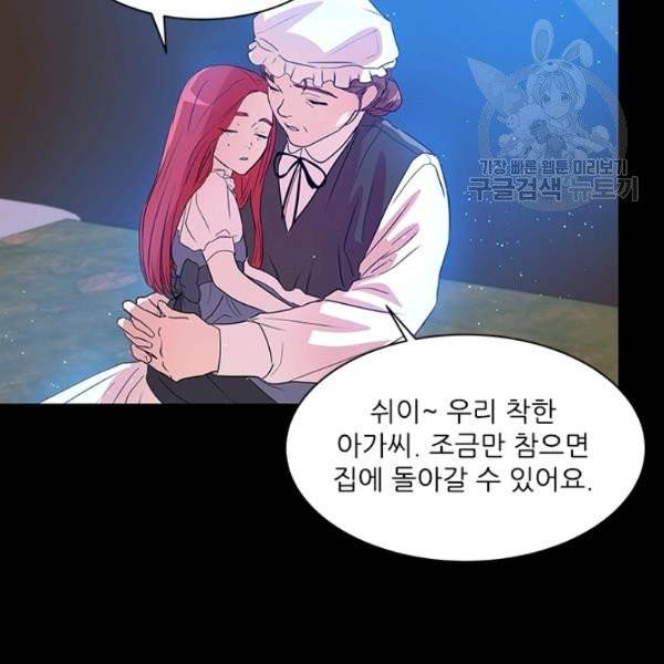 아이딘 32화 85