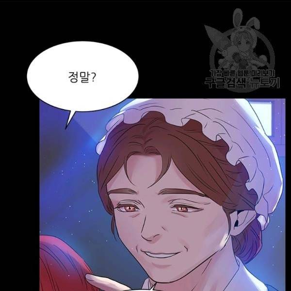 아이딘 32화 86