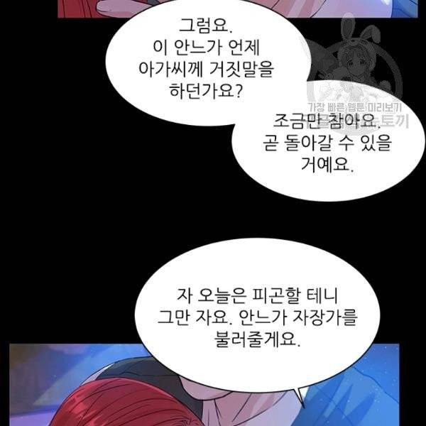 아이딘 32화 87