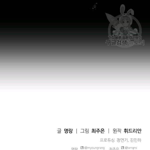 아이딘 32화 91