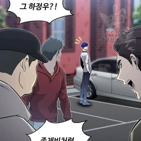 리버스 빌런 64화 5