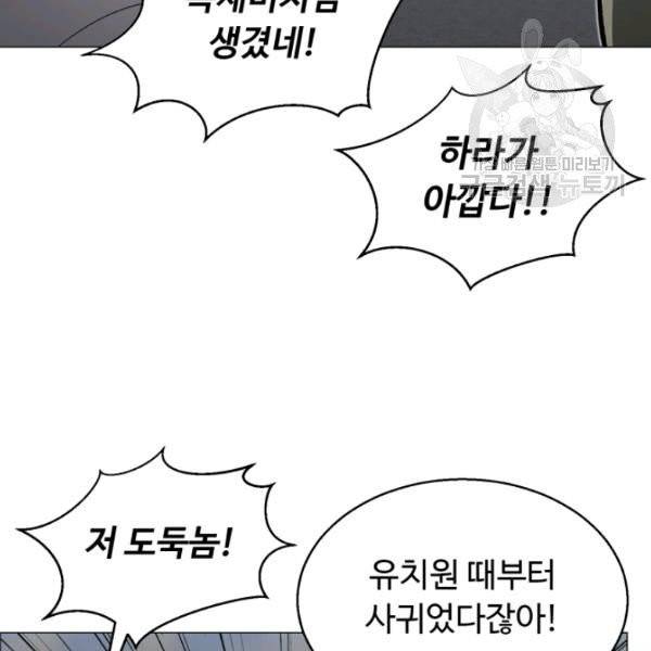 리버스 빌런 64화 6