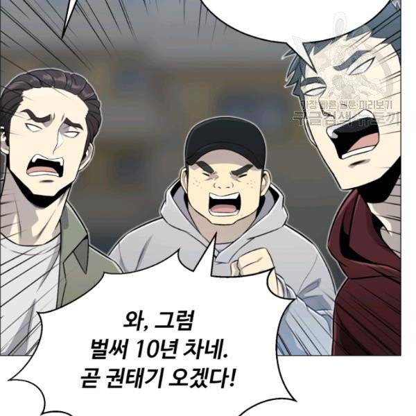 리버스 빌런 64화 7
