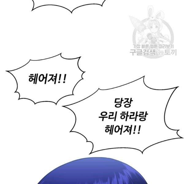 리버스 빌런 64화 8