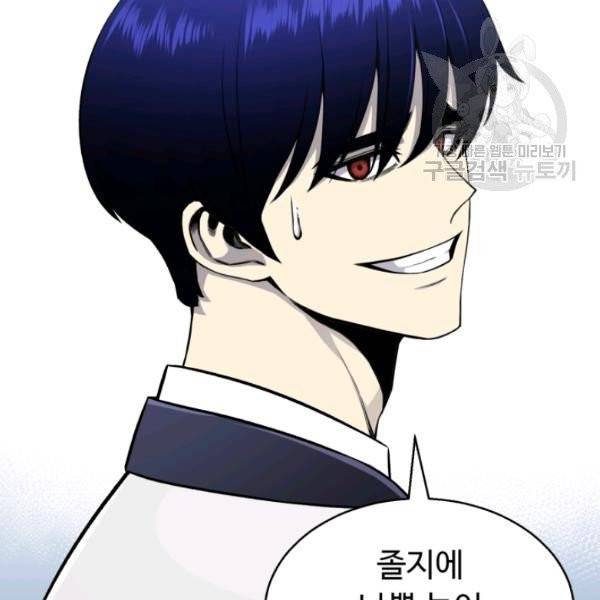 리버스 빌런 64화 9