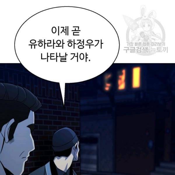 리버스 빌런 64화 14