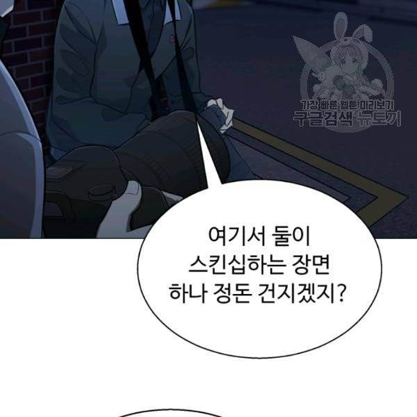 리버스 빌런 64화 15