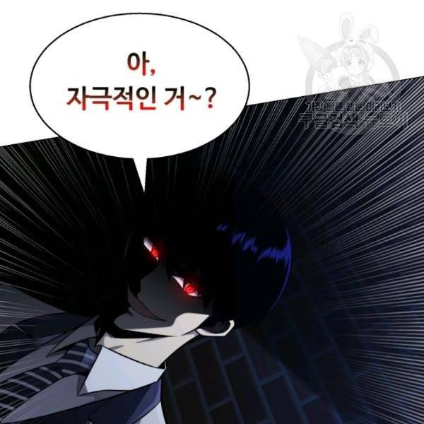 리버스 빌런 64화 18