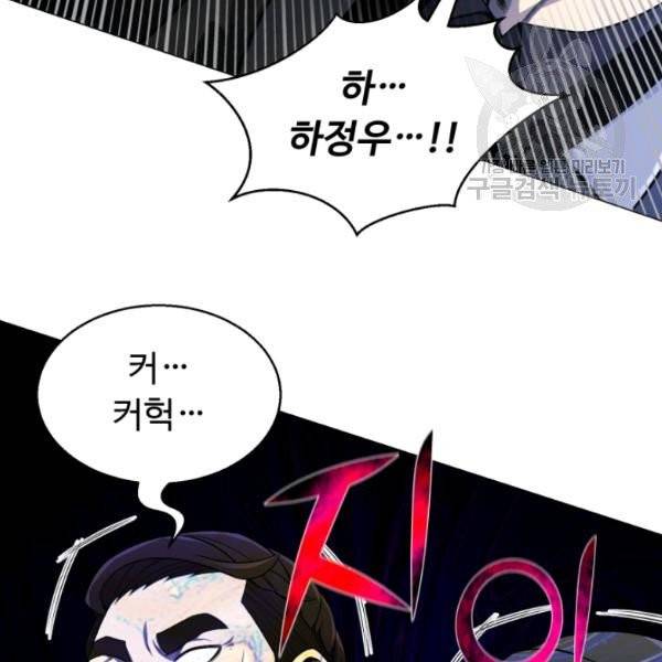 리버스 빌런 64화 20