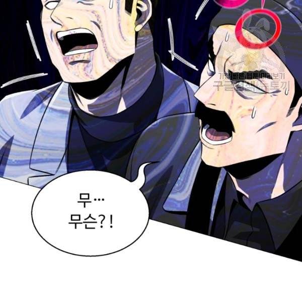 리버스 빌런 64화 21