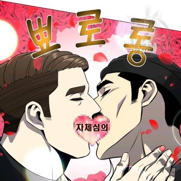 리버스 빌런 64화 22