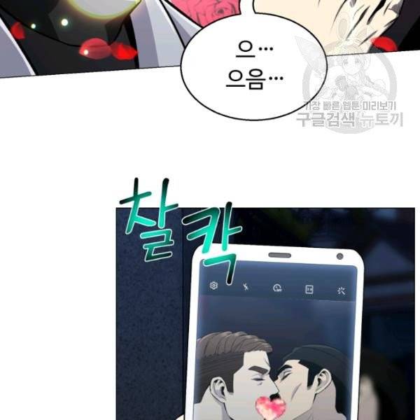 리버스 빌런 64화 23