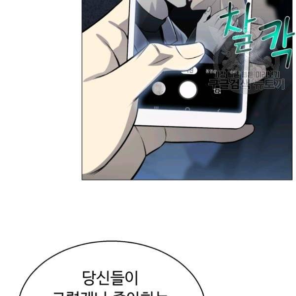 리버스 빌런 64화 24