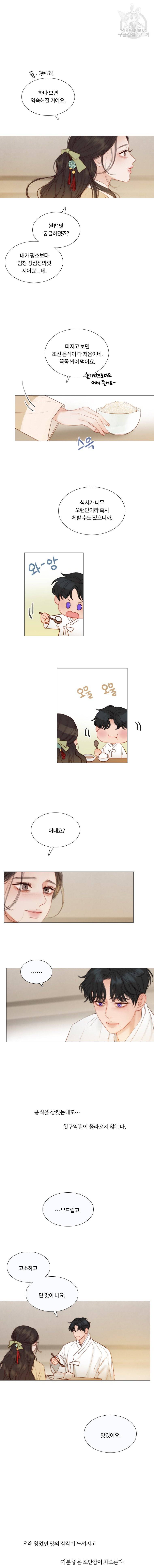 블랙윈터 83화 2
