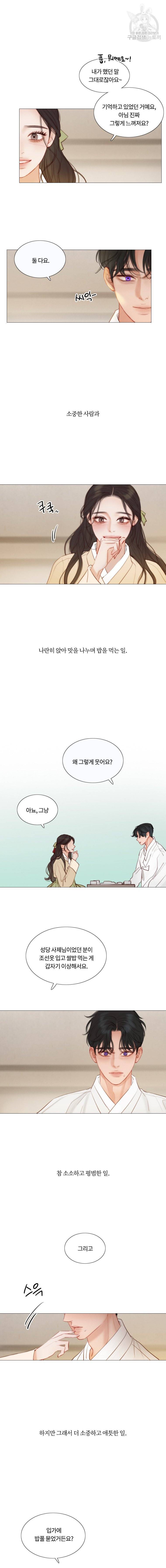 블랙윈터 83화 3