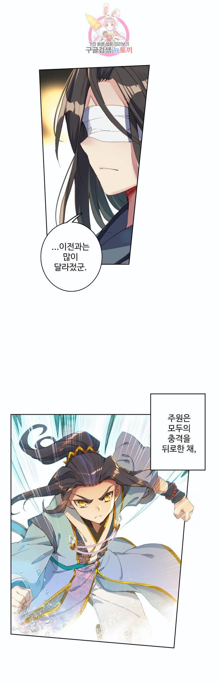원존: 용의 비상 109화 23