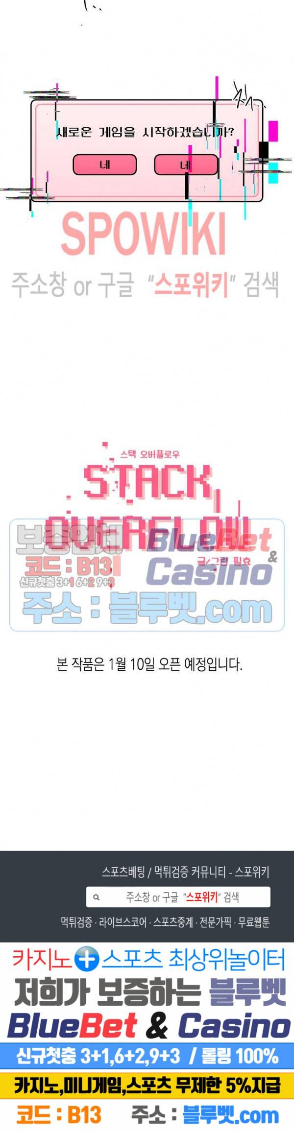 스택 오버플로우 프롤로그 8