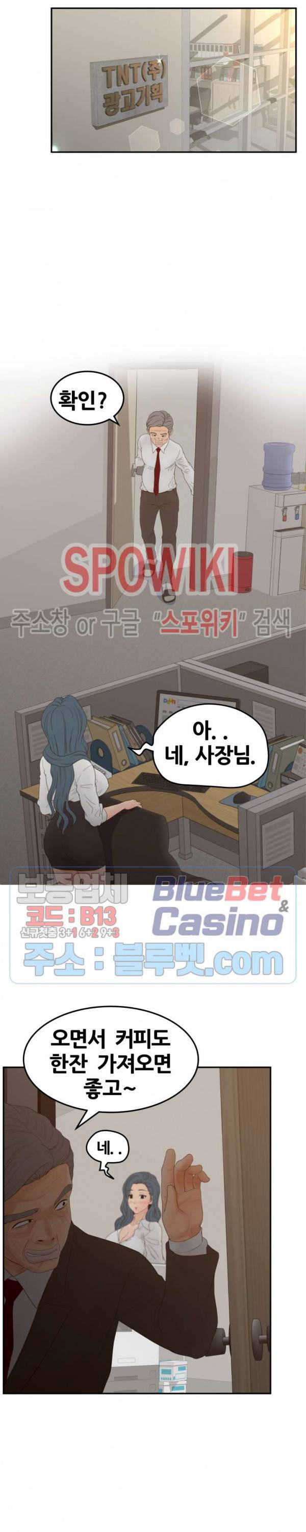 분양녀 22화 2