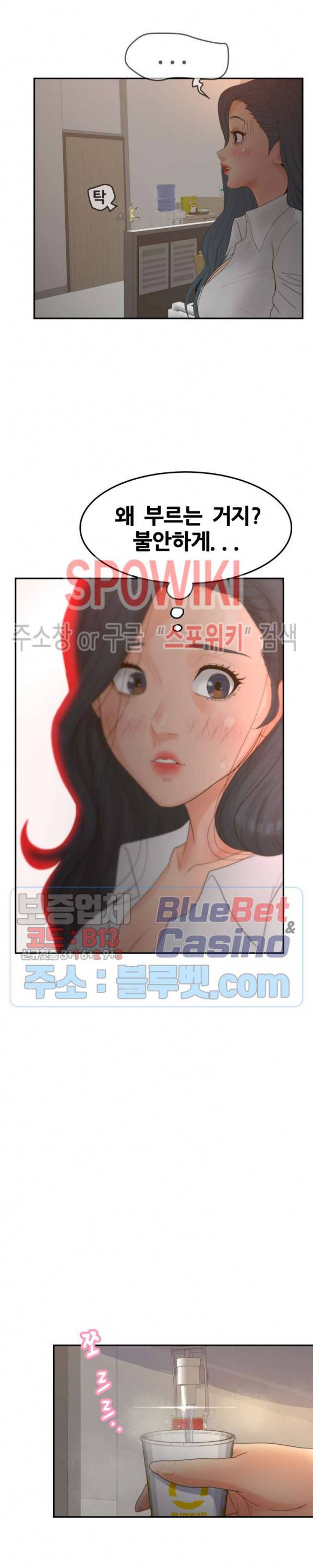 분양녀 22화 3