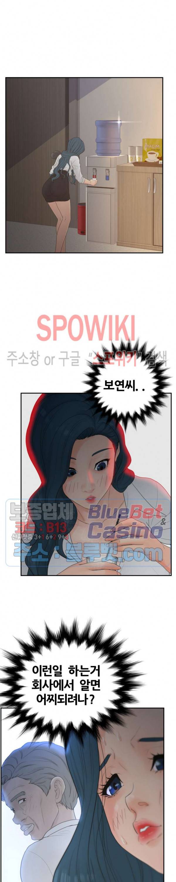 분양녀 22화 4