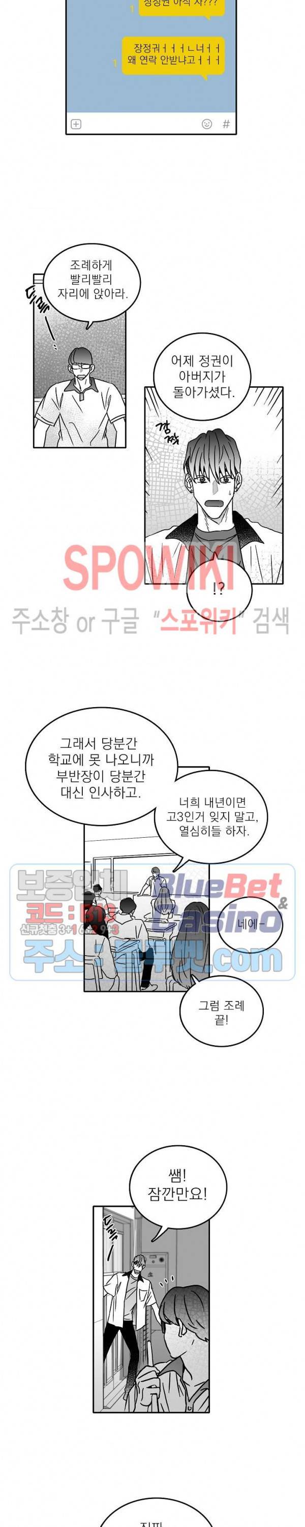 풀 인더 풀 (Fool in the Pool) 4화 2