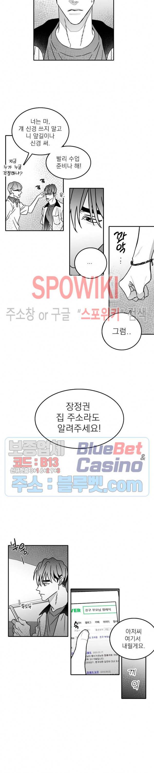 풀 인더 풀 (Fool in the Pool) 4화 4