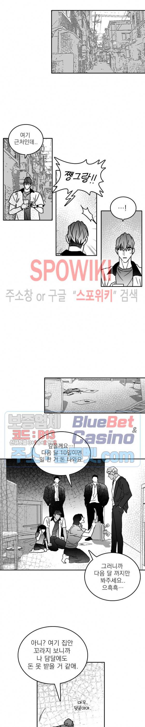 풀 인더 풀 (Fool in the Pool) 4화 5