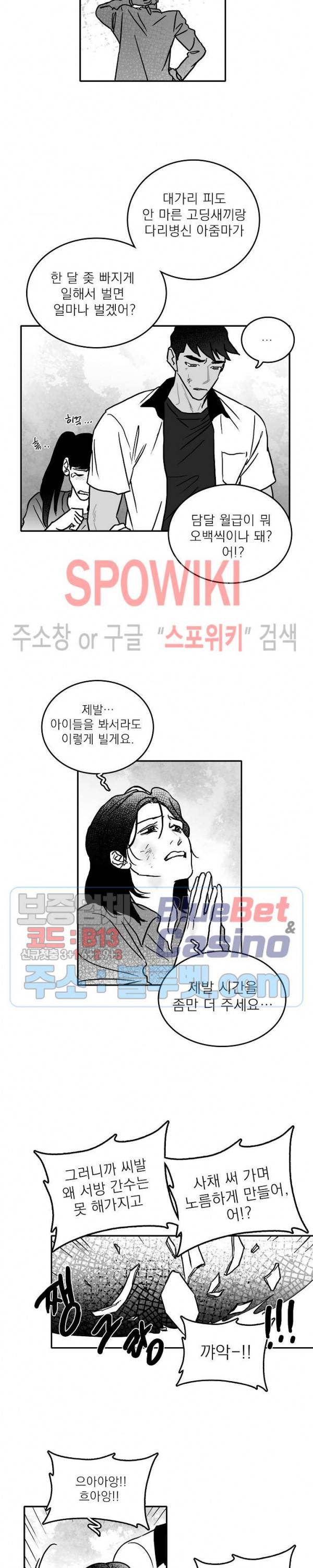 풀 인더 풀 (Fool in the Pool) 4화 6