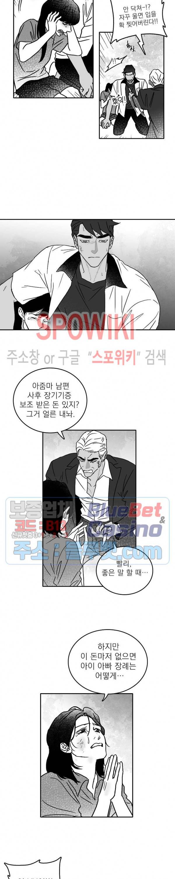 풀 인더 풀 (Fool in the Pool) 4화 7
