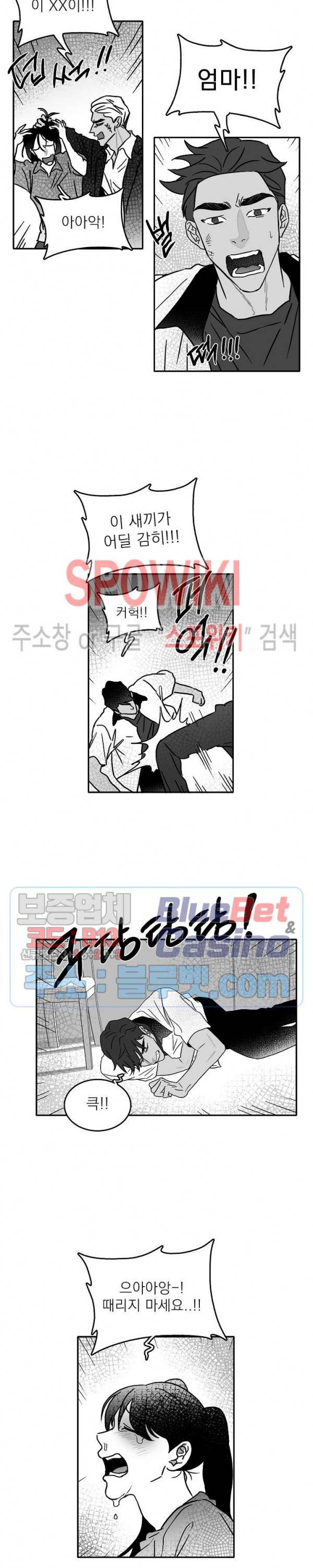 풀 인더 풀 (Fool in the Pool) 4화 8