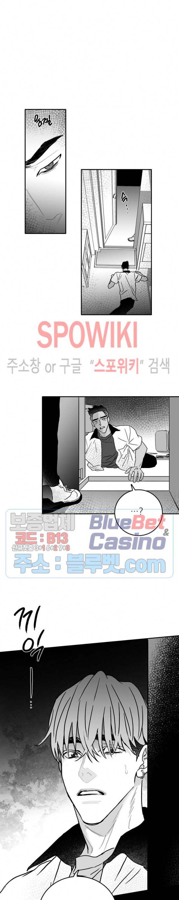 풀 인더 풀 (Fool in the Pool) 4화 9