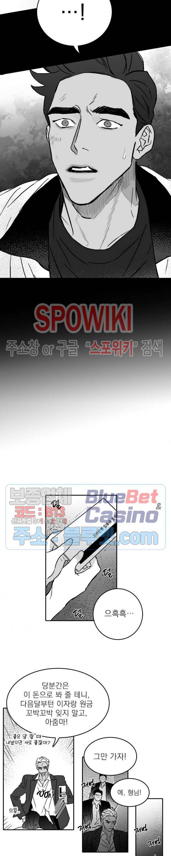 풀 인더 풀 (Fool in the Pool) 4화 10
