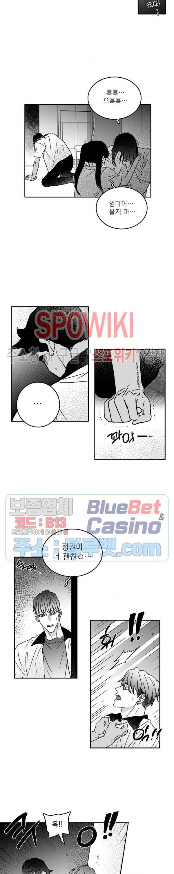풀 인더 풀 (Fool in the Pool) 4화 11